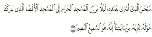 al isra ayat 1